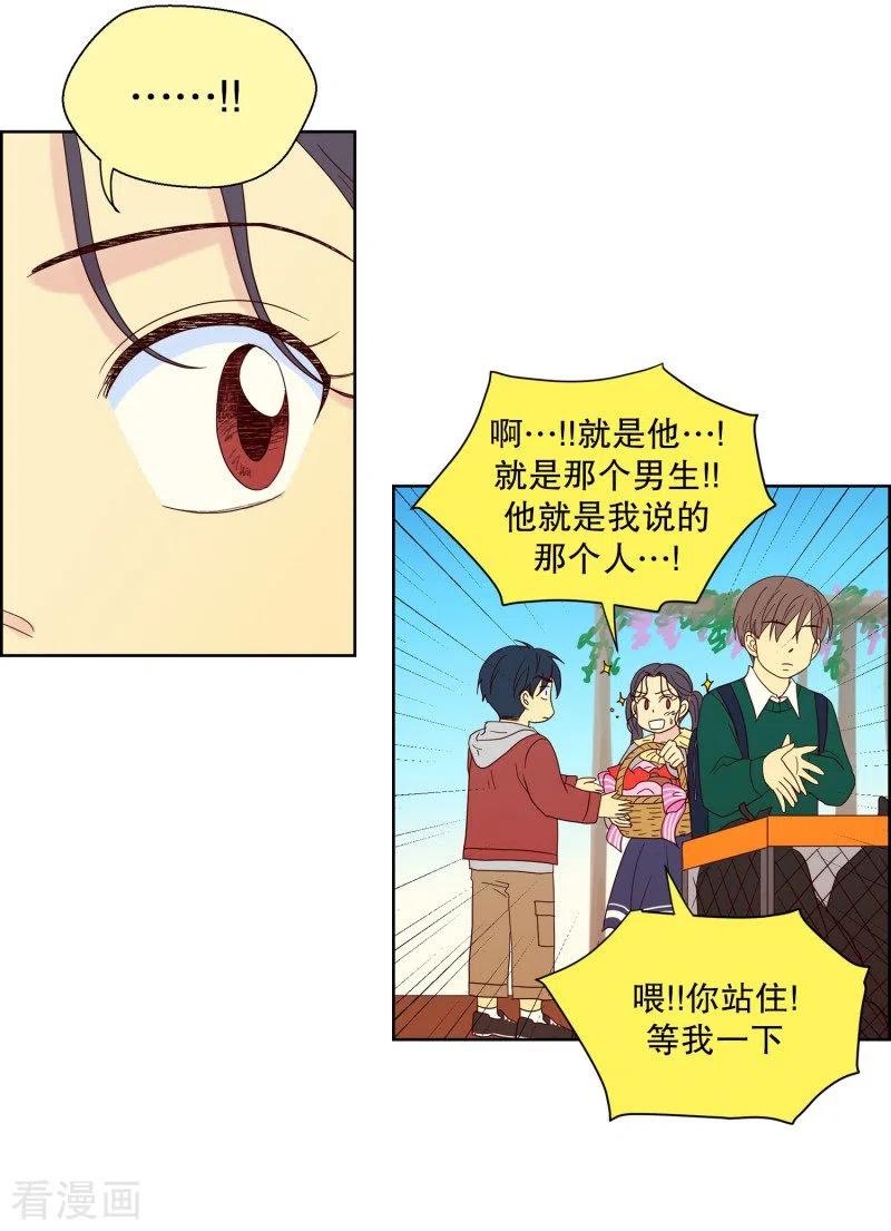 第81话夏皙的挚友2-走进少女的心-不仅文化（第6张）