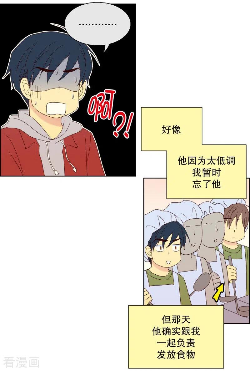 第81话夏皙的挚友2-走进少女的心-不仅文化（第8张）