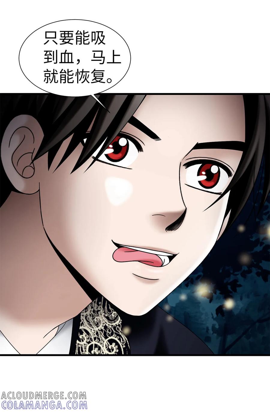 第81话话里有话-我不是女神-Daon Creative（第7张）