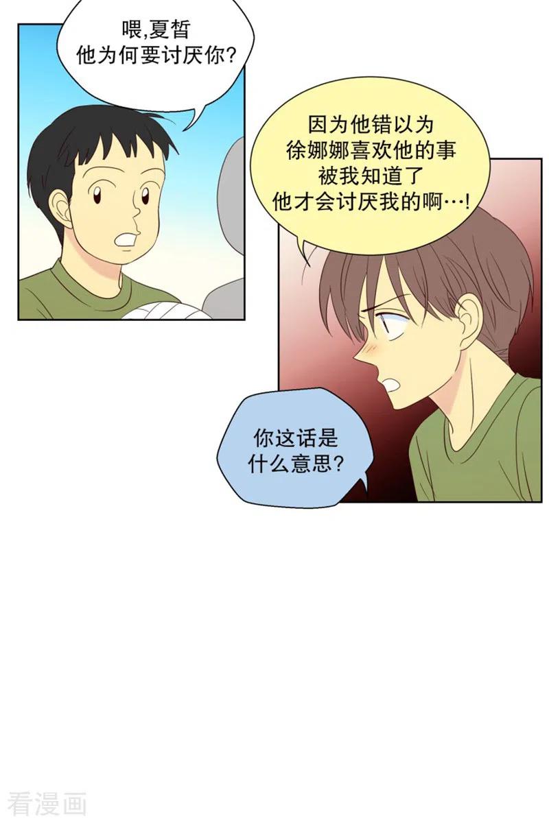第82话夏皙的挚友3-走进少女的心-不仅文化（第6张）