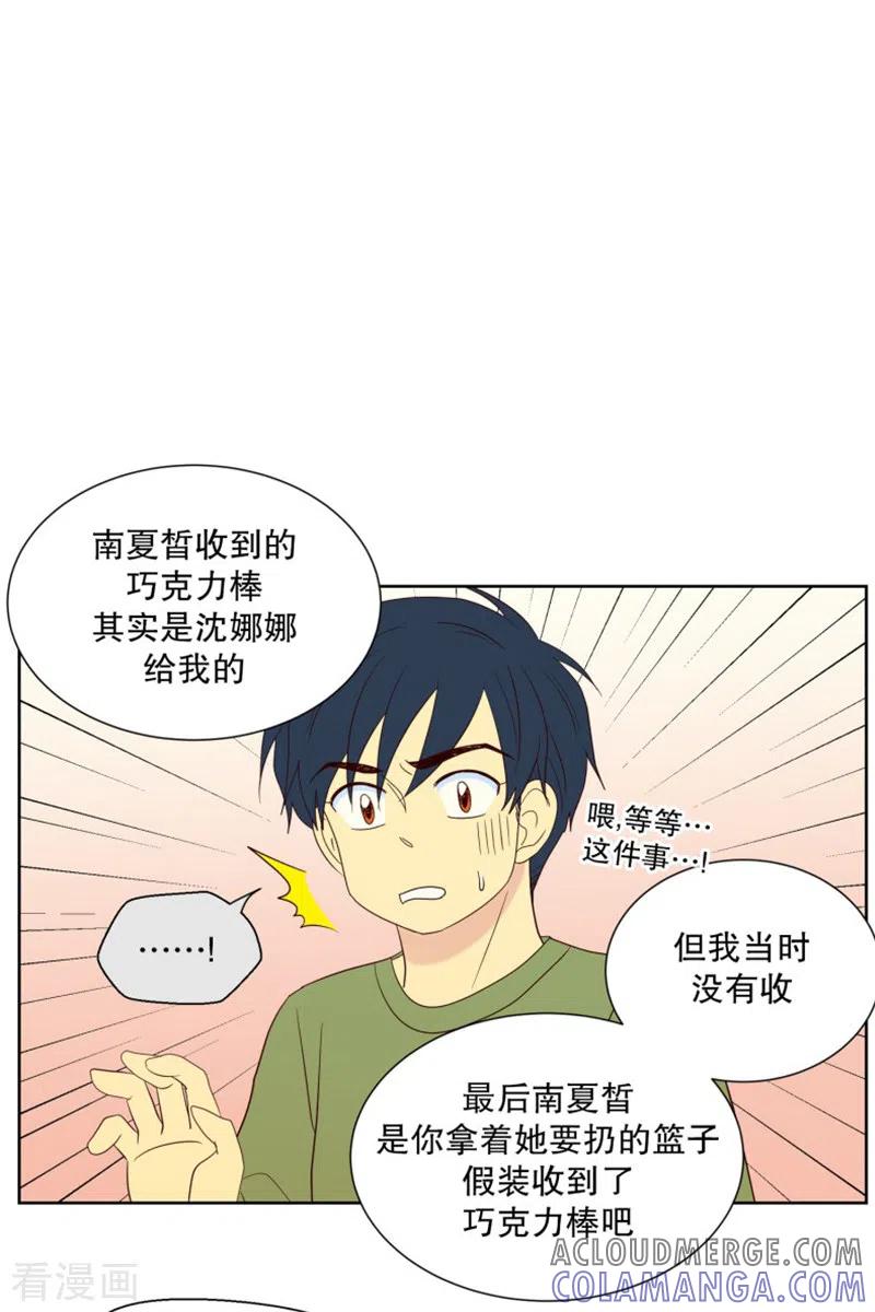 第82话夏皙的挚友3-走进少女的心-不仅文化（第7张）
