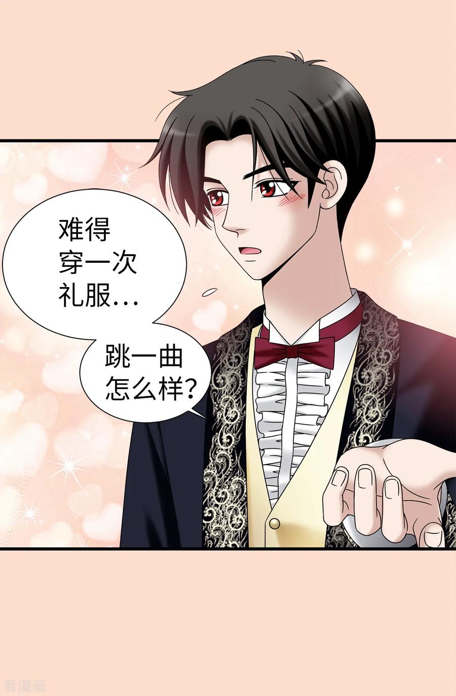 第81话话里有话-我不是女神-Daon Creative（第14张）