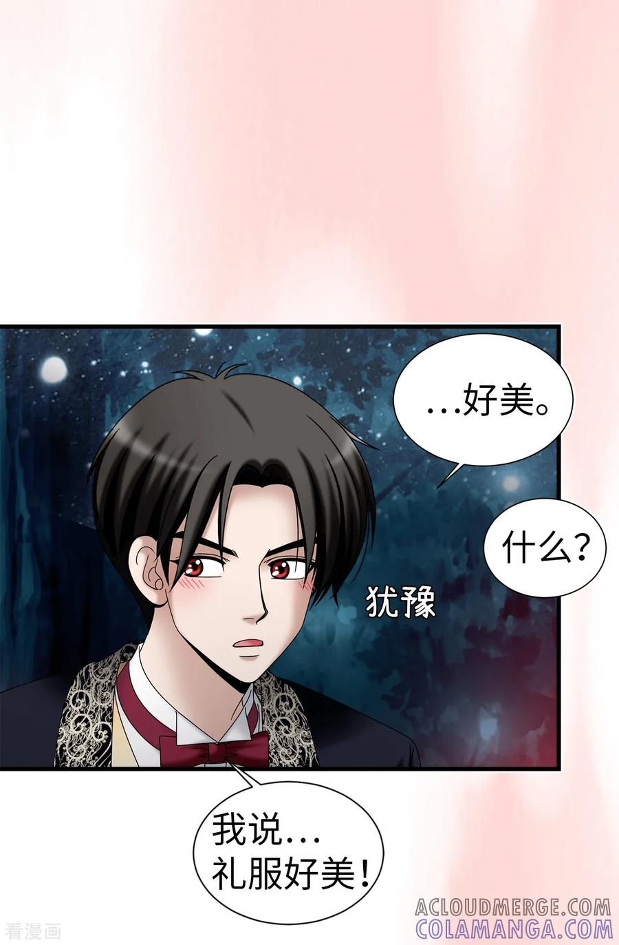 第81话话里有话-我不是女神-Daon Creative（第9张）