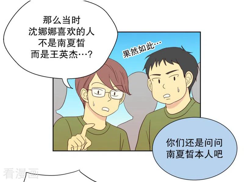 第82话夏皙的挚友3-走进少女的心-不仅文化（第8张）
