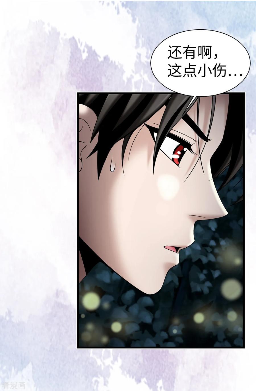第81话话里有话-我不是女神-Daon Creative（第4张）