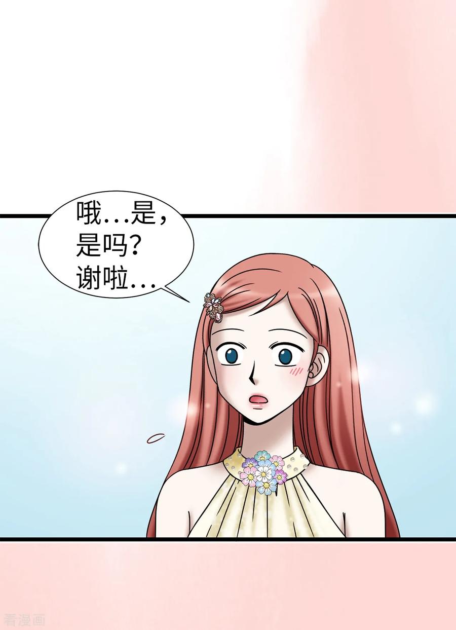 第81话话里有话-我不是女神-Daon Creative（第10张）