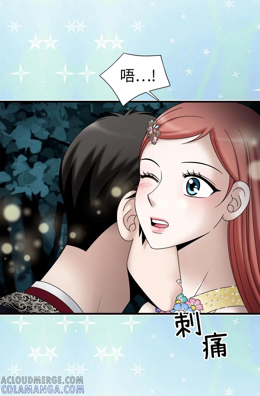 第81话话里有话-我不是女神-Daon Creative（第5张）