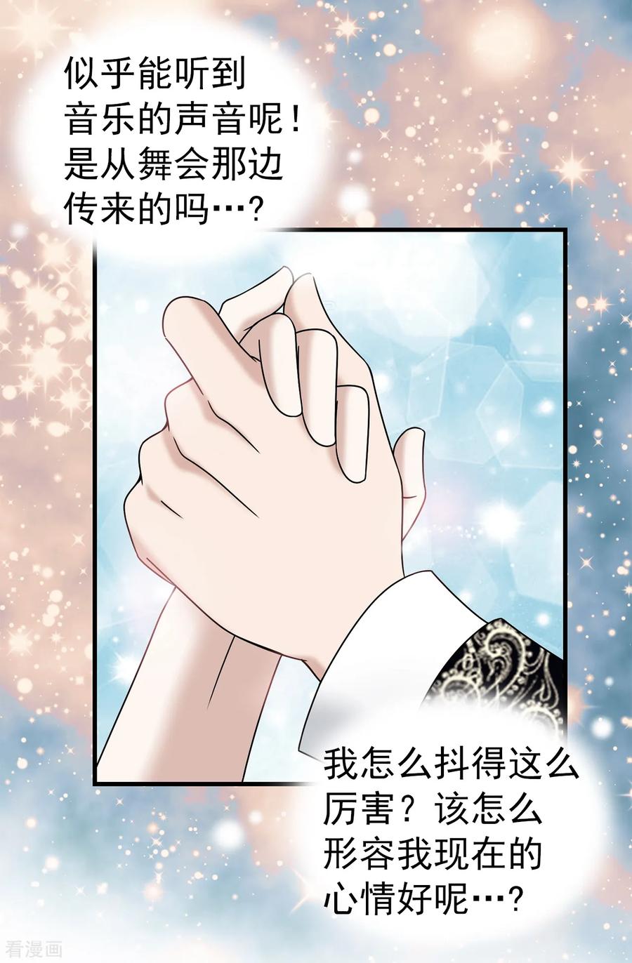 第81话话里有话-我不是女神-Daon Creative（第18张）