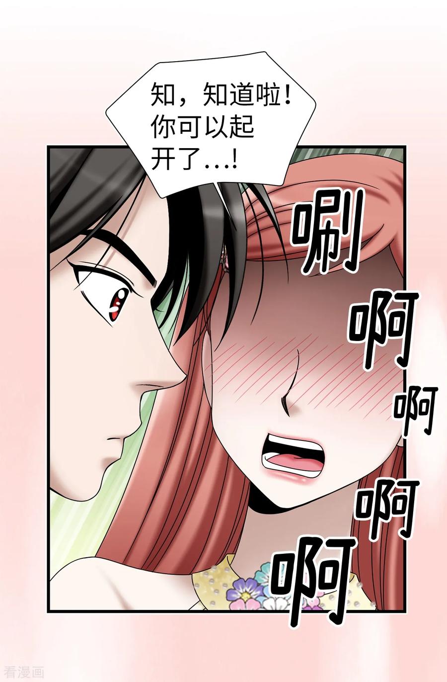 第81话话里有话-我不是女神-Daon Creative（第8张）