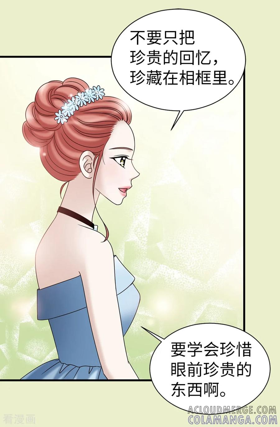 第82话珍惜眼前的一切-我不是女神-Daon Creative（第5张）