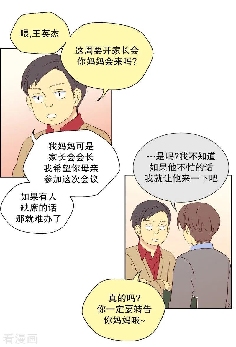 第83话夏皙的挚友4-走进少女的心-不仅文化（第2张）