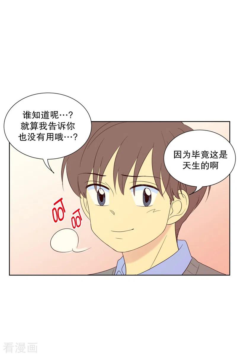 第83话夏皙的挚友4-走进少女的心-不仅文化（第18张）