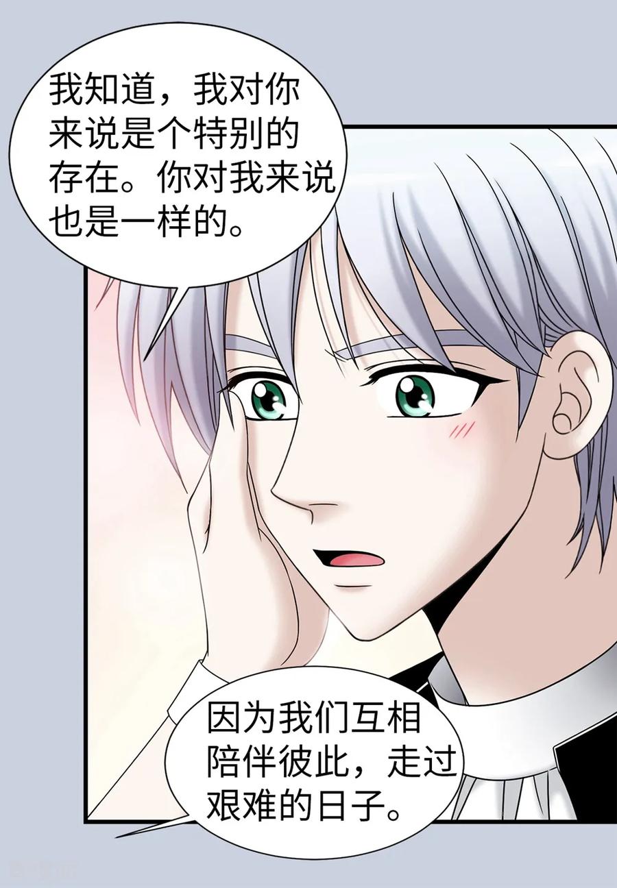 第82话珍惜眼前的一切-我不是女神-Daon Creative（第6张）