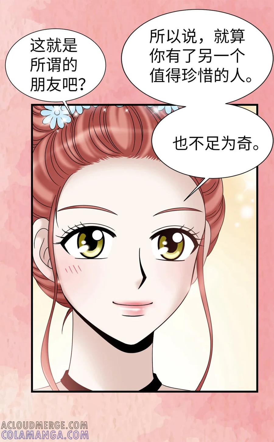 第82话珍惜眼前的一切-我不是女神-Daon Creative（第7张）