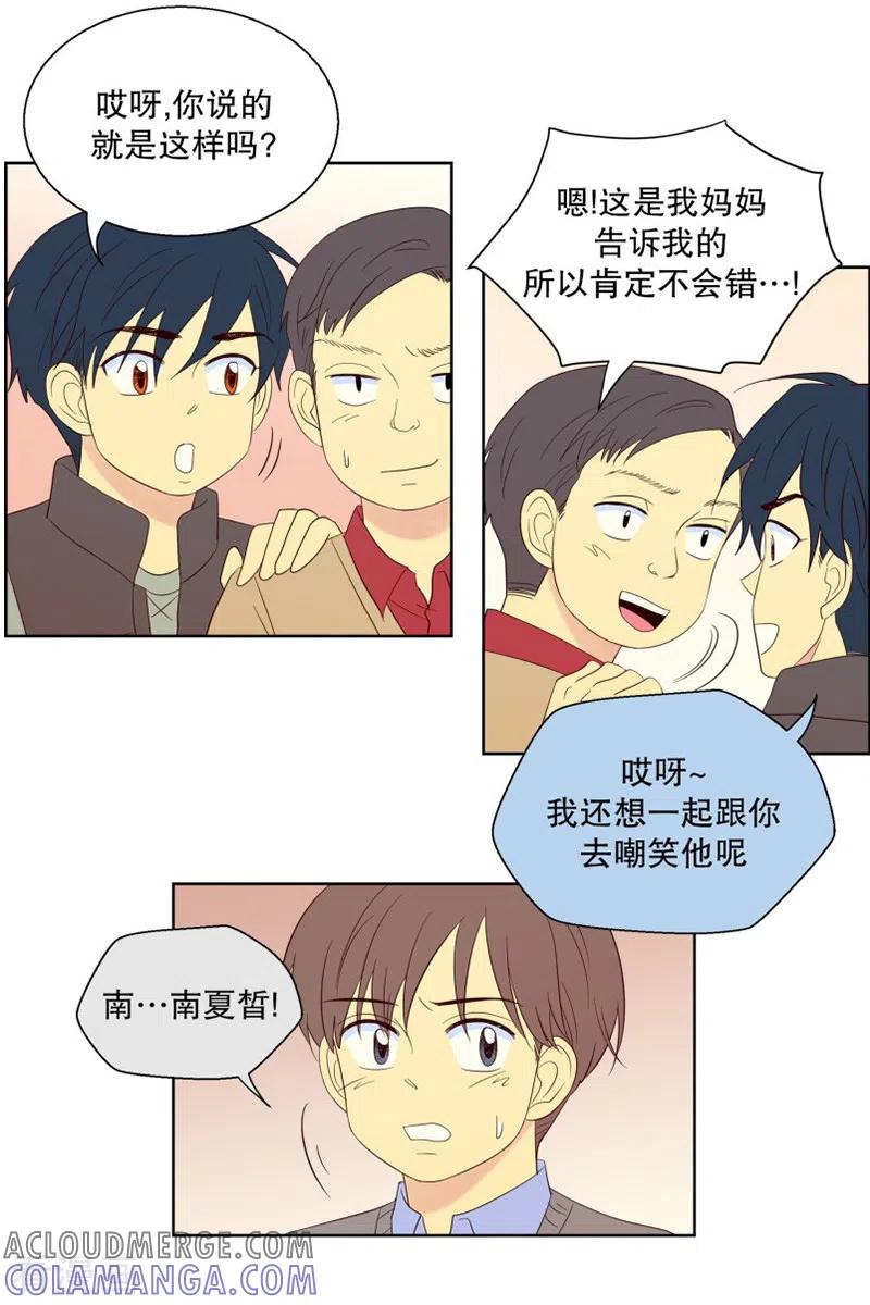 第83话夏皙的挚友4-走进少女的心-不仅文化（第9张）