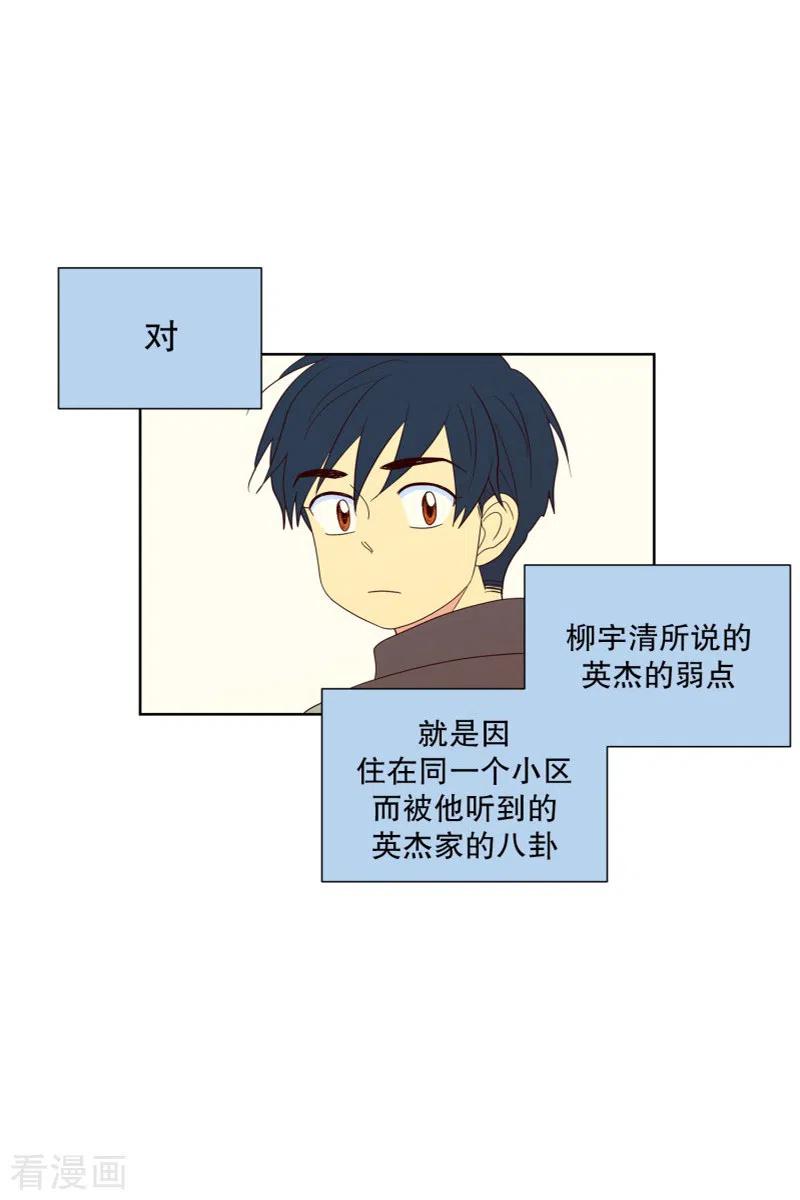 第83话夏皙的挚友4-走进少女的心-不仅文化（第6张）