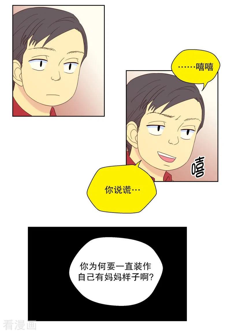 第83话夏皙的挚友4-走进少女的心-不仅文化（第4张）