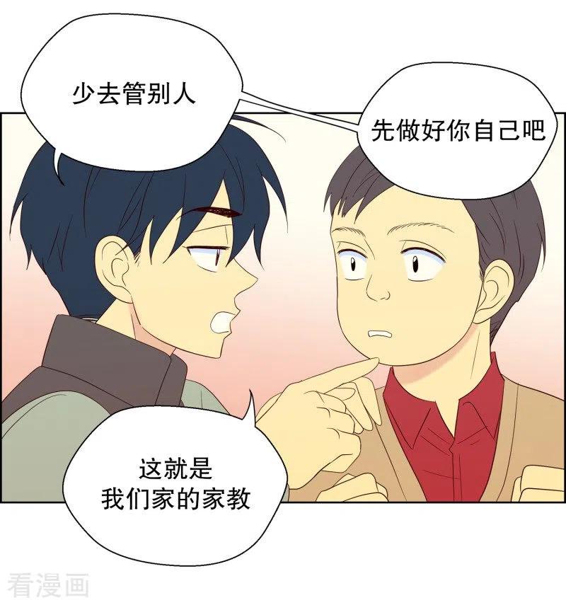 第83话夏皙的挚友4-走进少女的心-不仅文化（第14张）