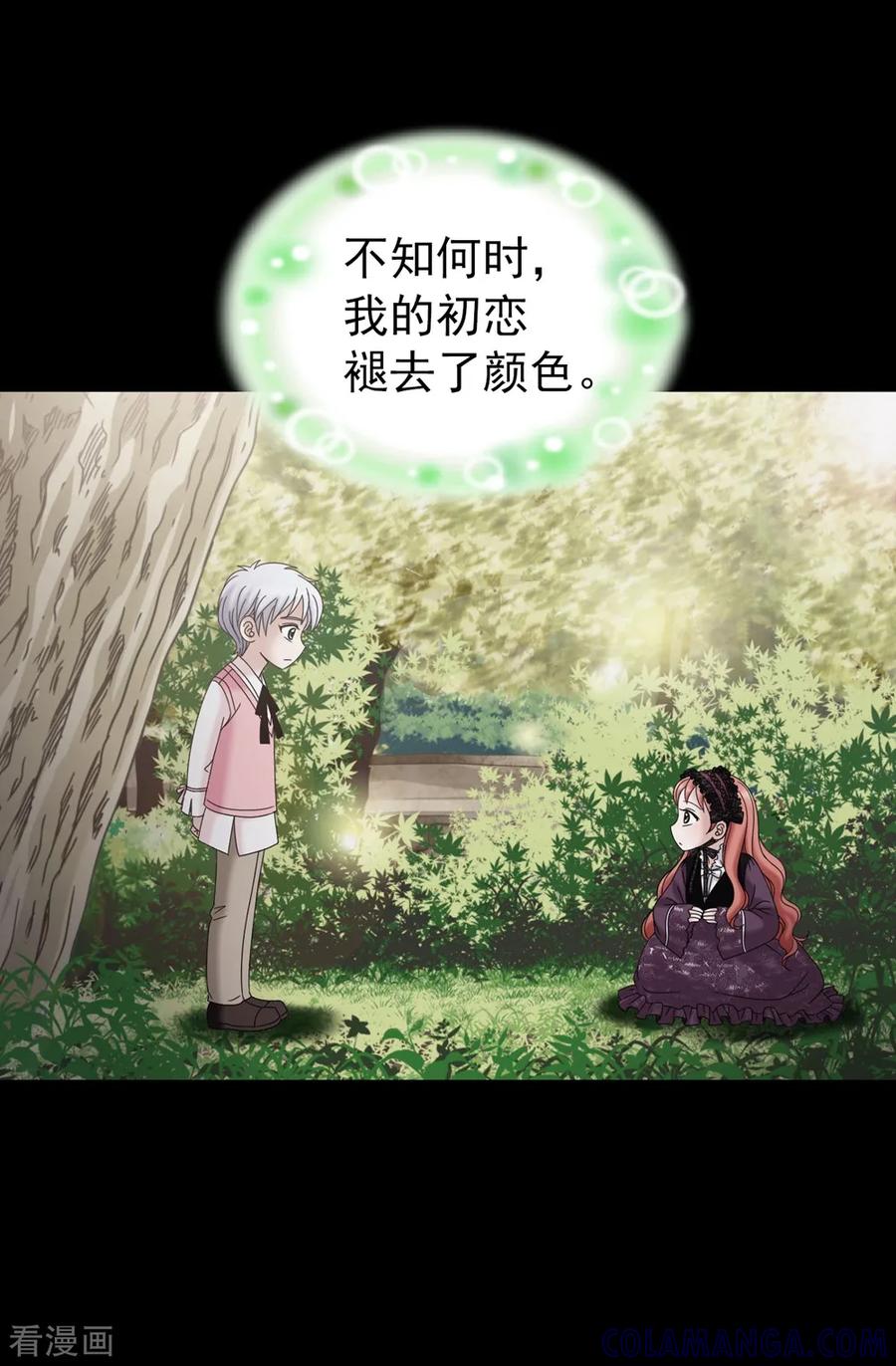 第82话珍惜眼前的一切-我不是女神-Daon Creative（第17张）