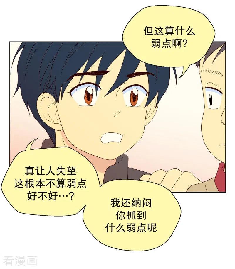 第83话夏皙的挚友4-走进少女的心-不仅文化（第10张）