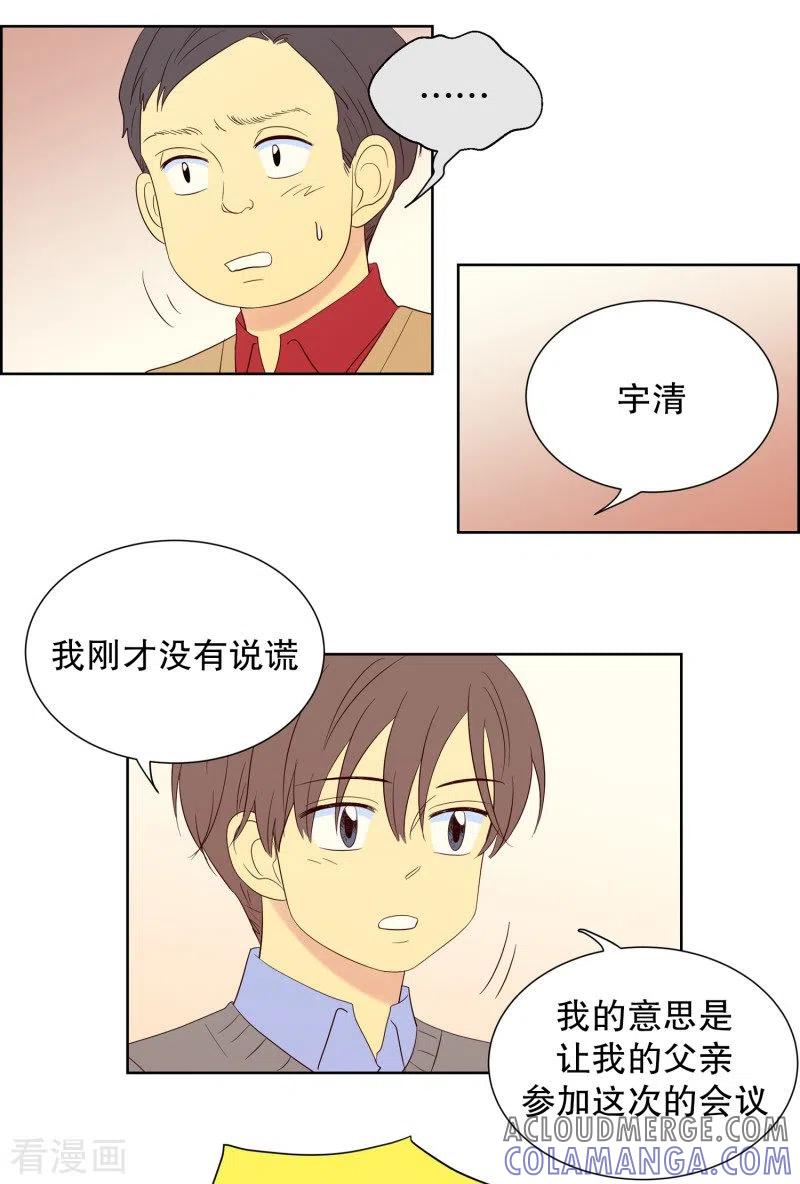 第83话夏皙的挚友4-走进少女的心-不仅文化（第15张）