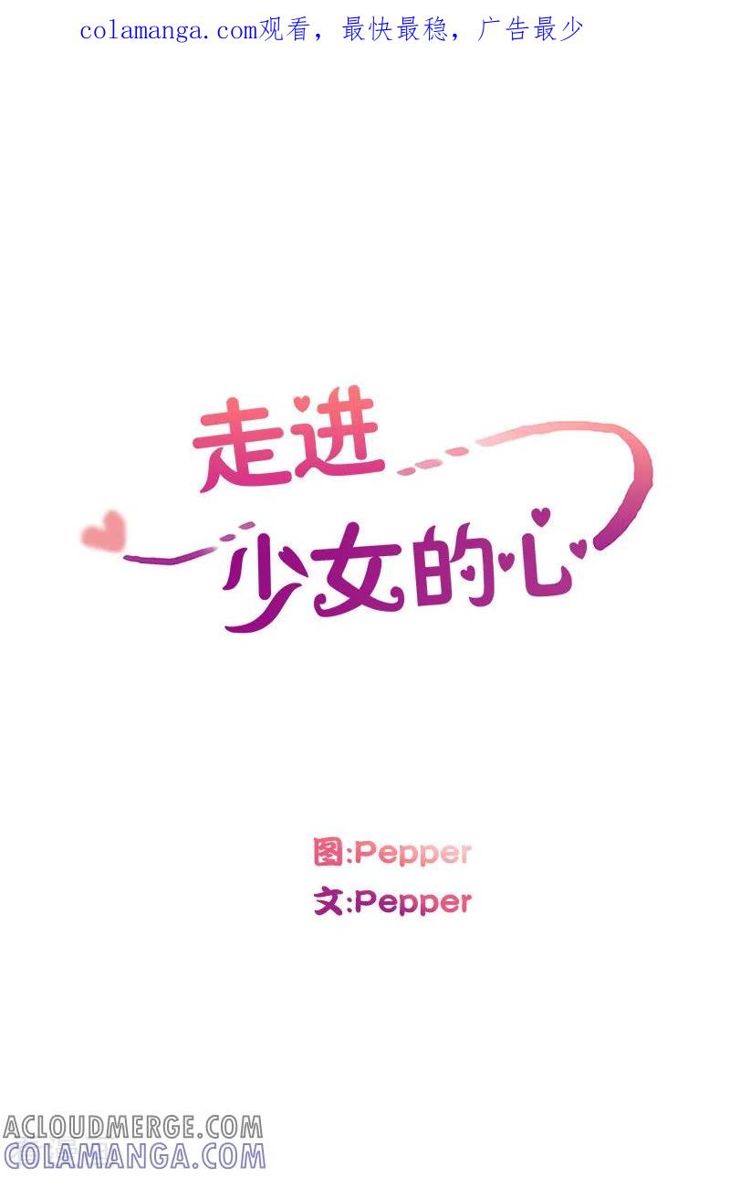 第83话夏皙的挚友4-走进少女的心-不仅文化（第1张）