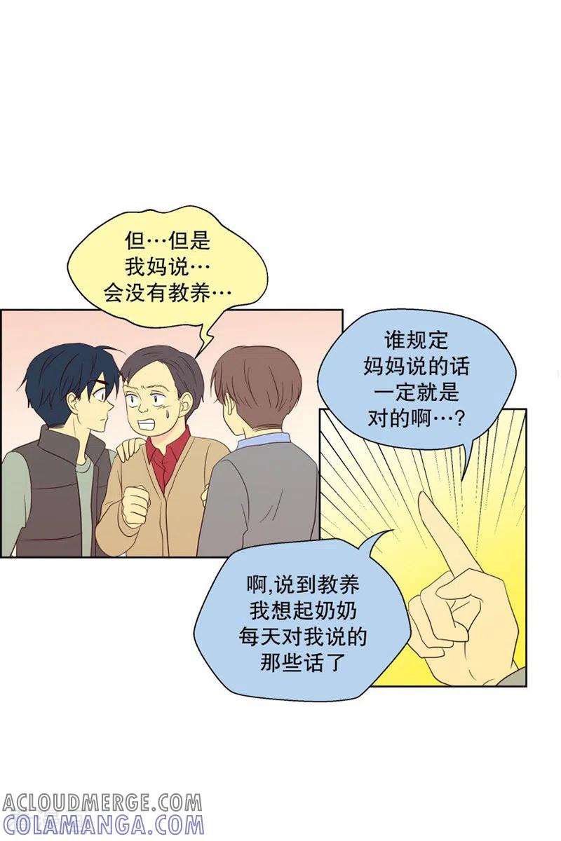 第83话夏皙的挚友4-走进少女的心-不仅文化（第13张）