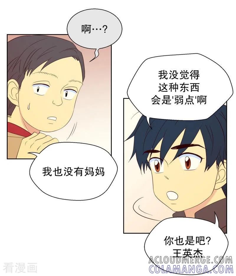 第83话夏皙的挚友4-走进少女的心-不仅文化（第11张）