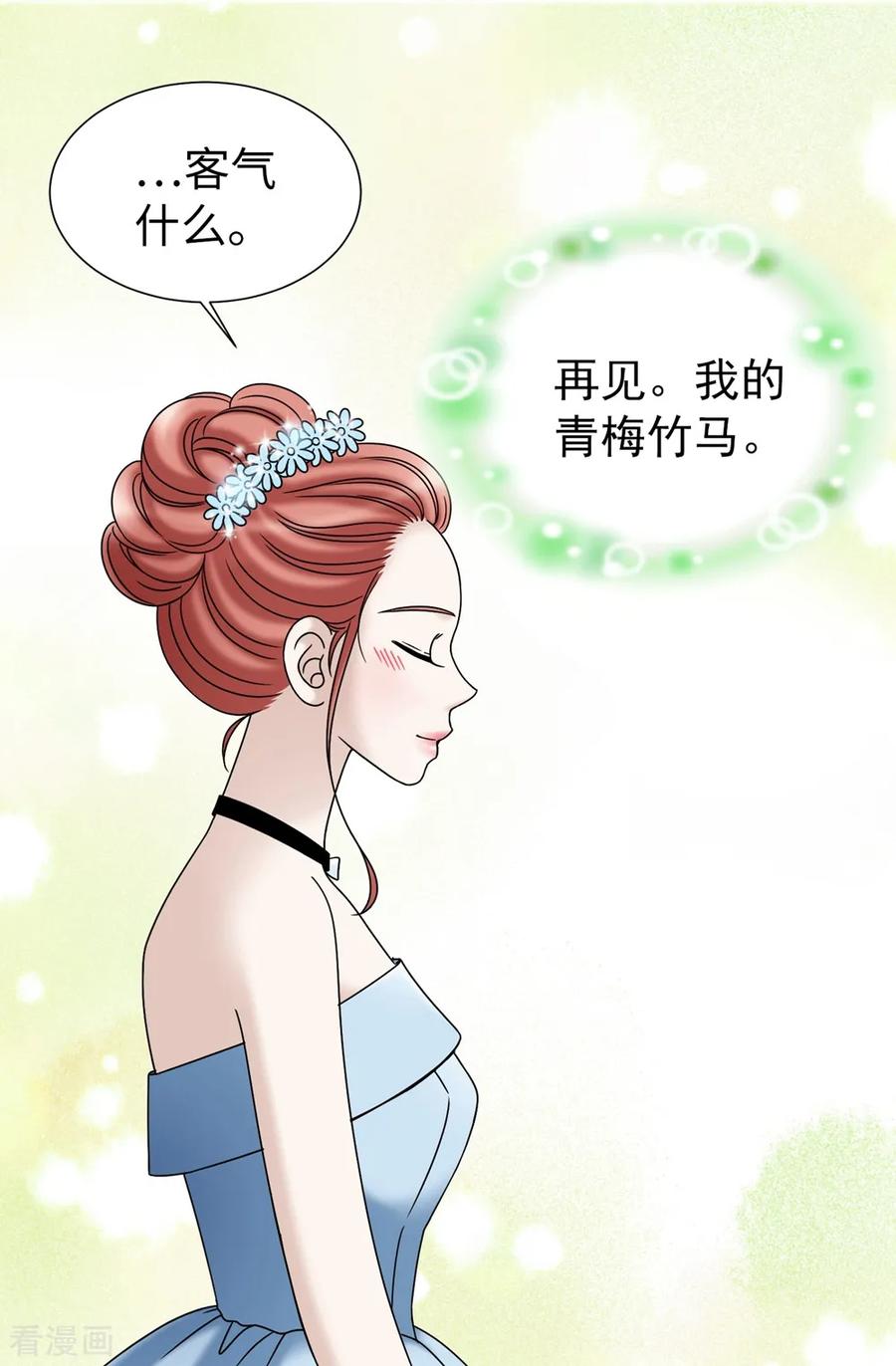 第82话珍惜眼前的一切-我不是女神-Daon Creative（第16张）