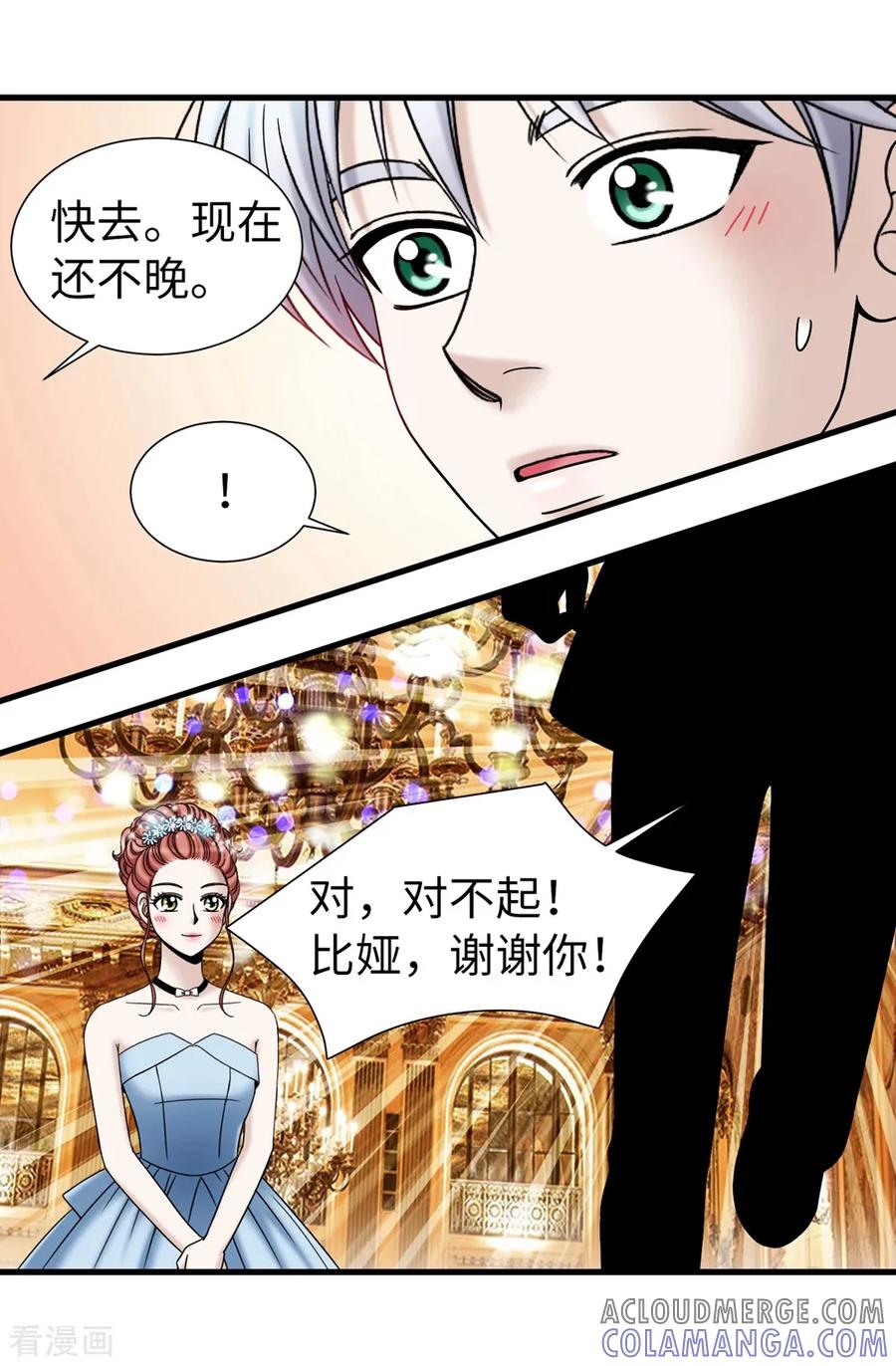 第82话珍惜眼前的一切-我不是女神-Daon Creative（第15张）