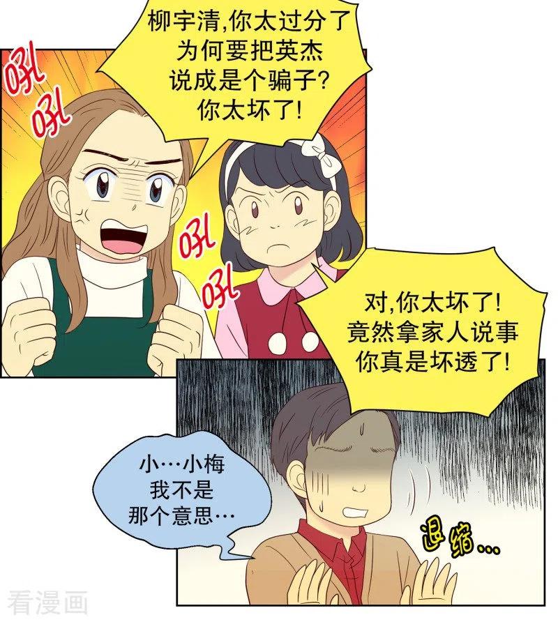 第83话夏皙的挚友4-走进少女的心-不仅文化（第16张）