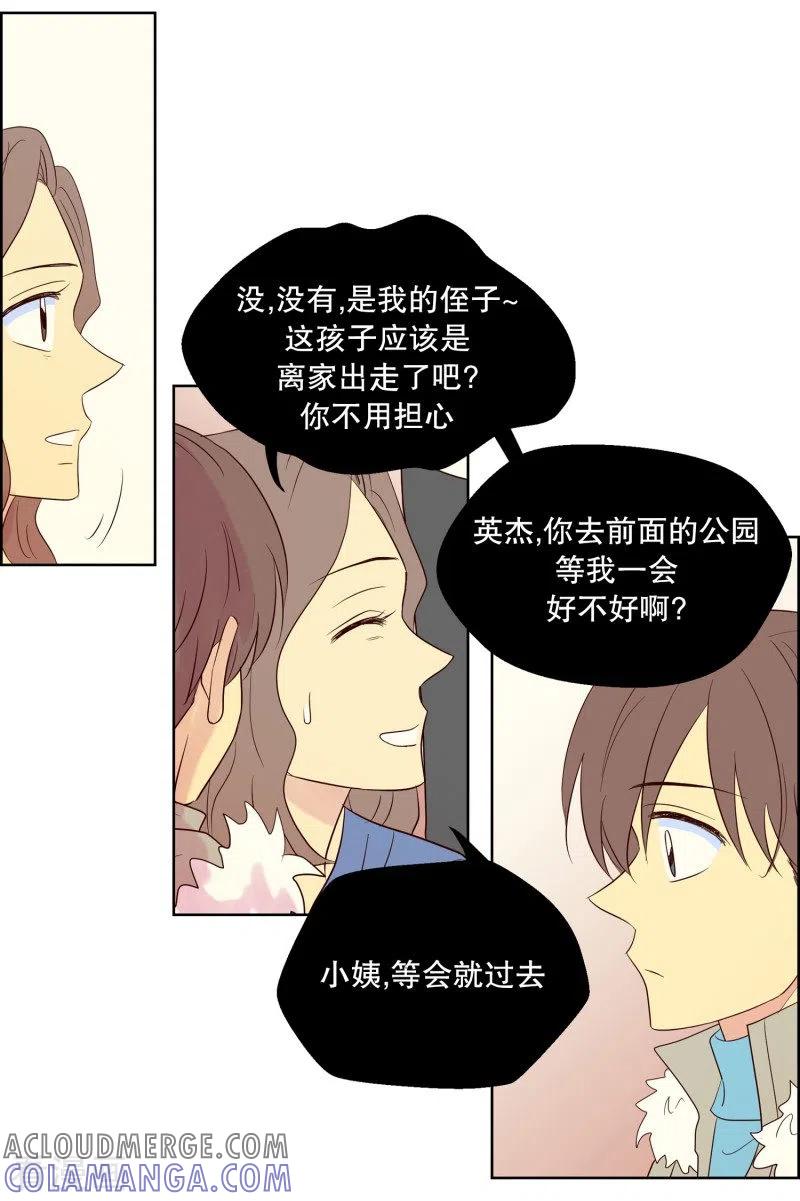 第84话夏皙的挚友5-走进少女的心-不仅文化（第19张）