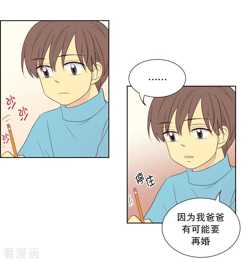 第84话夏皙的挚友5-走进少女的心-不仅文化（第12张）