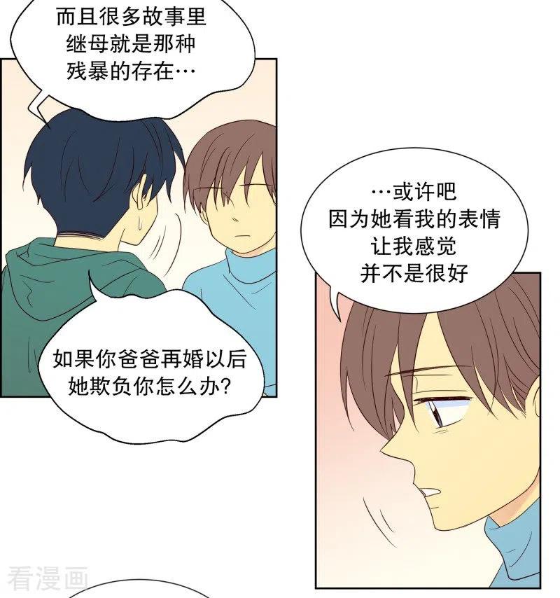 第84话夏皙的挚友5-走进少女的心-不仅文化（第14张）