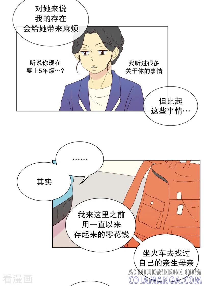 第84话夏皙的挚友5-走进少女的心-不仅文化（第15张）