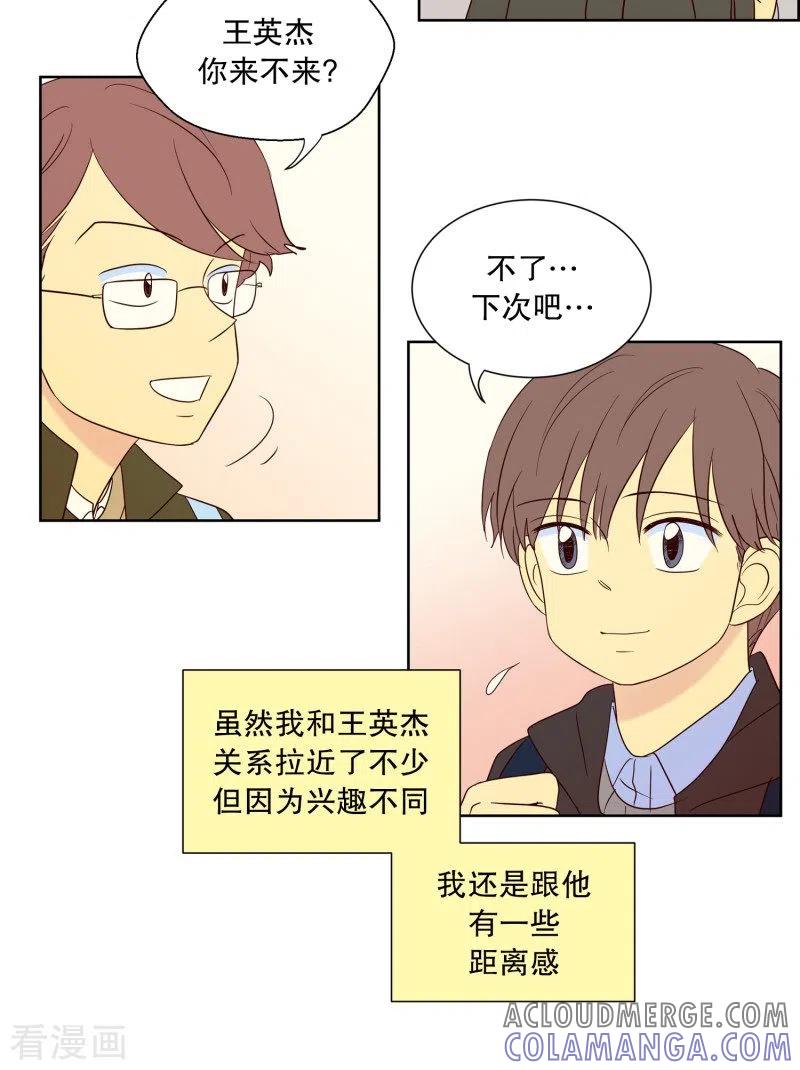 第84话夏皙的挚友5-走进少女的心-不仅文化（第3张）