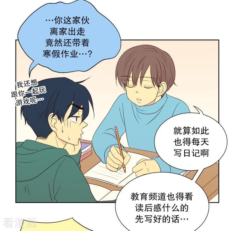 第84话夏皙的挚友5-走进少女的心-不仅文化（第10张）