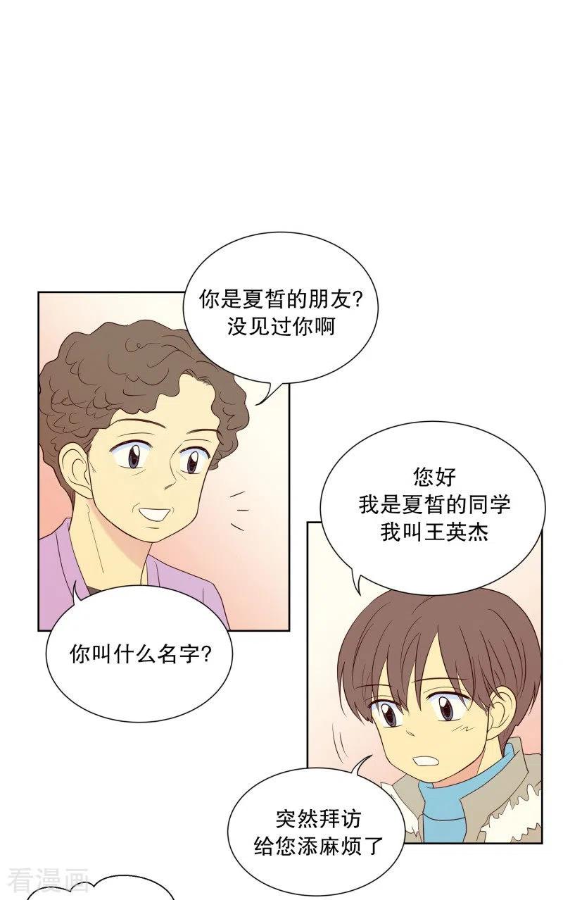第84话夏皙的挚友5-走进少女的心-不仅文化（第6张）