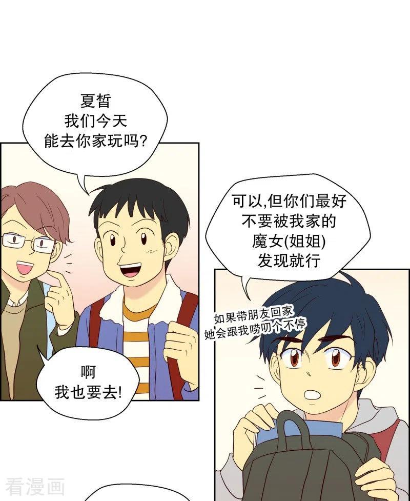 第84话夏皙的挚友5-走进少女的心-不仅文化（第2张）