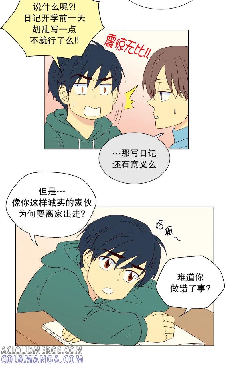 第84话夏皙的挚友5-走进少女的心-不仅文化（第11张）