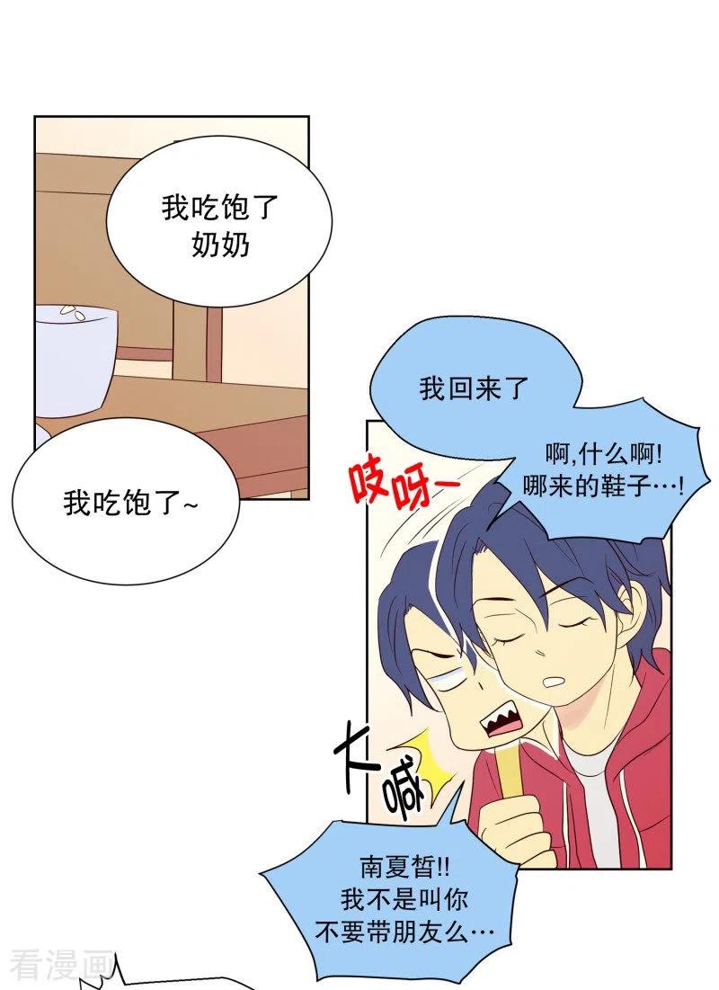 第85话夏皙的挚友6-走进少女的心-不仅文化（第6张）