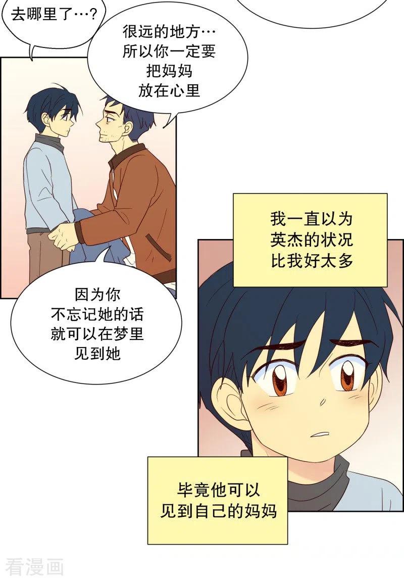 第85话夏皙的挚友6-走进少女的心-不仅文化（第4张）