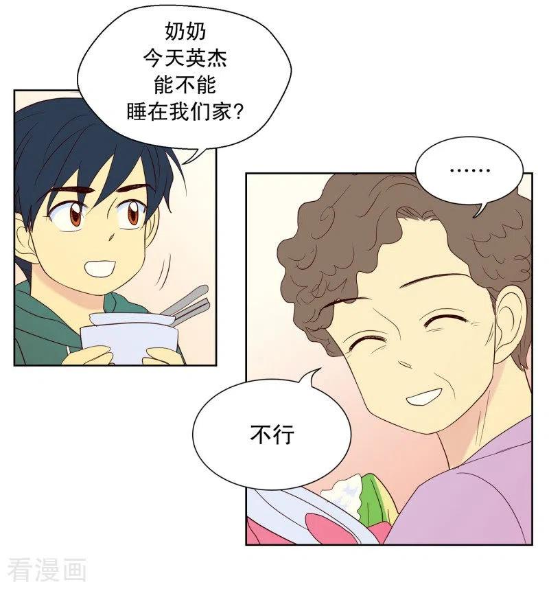 第85话夏皙的挚友6-走进少女的心-不仅文化（第8张）