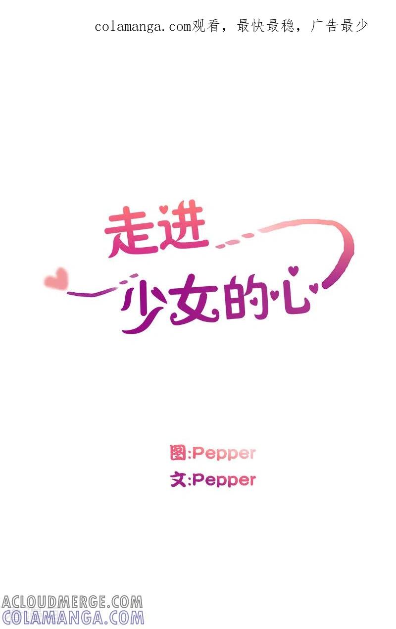 第85话夏皙的挚友6-走进少女的心-不仅文化（第1张）
