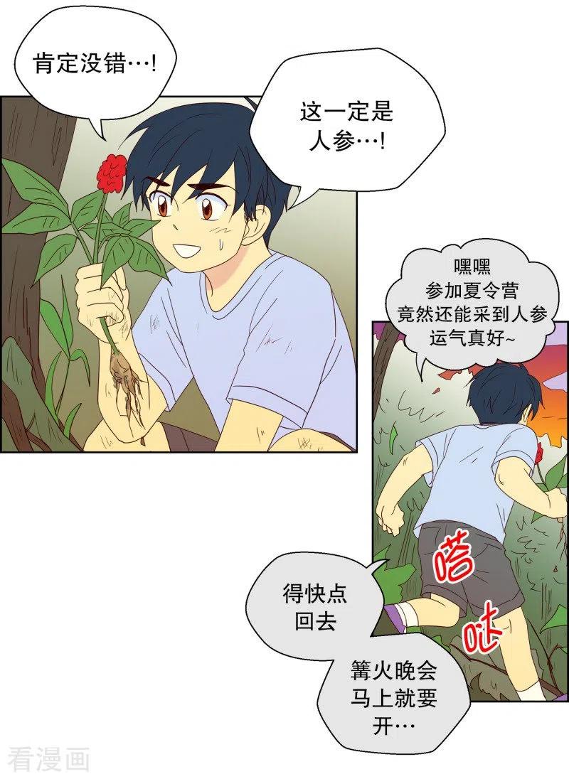 第86话夏皙的挚友7-走进少女的心-不仅文化（第12张）
