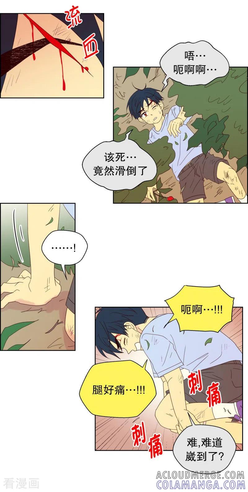 第86话夏皙的挚友7-走进少女的心-不仅文化（第13张）