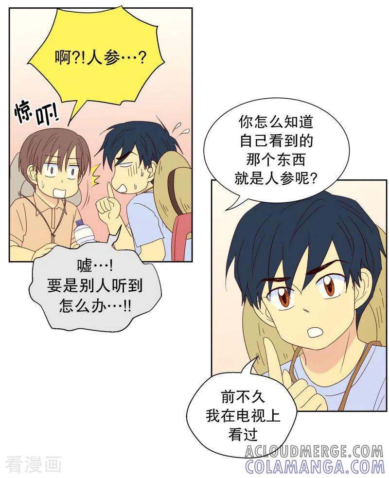 第86话夏皙的挚友7-走进少女的心-不仅文化（第7张）
