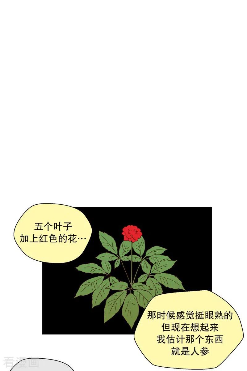 第86话夏皙的挚友7-走进少女的心-不仅文化（第8张）