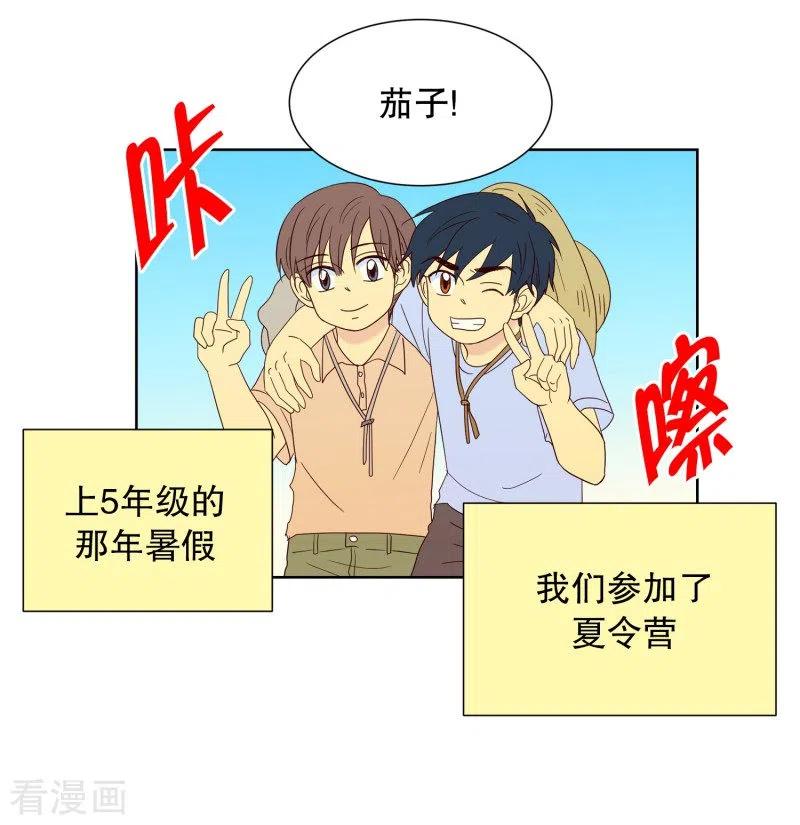 第86话夏皙的挚友7-走进少女的心-不仅文化（第4张）
