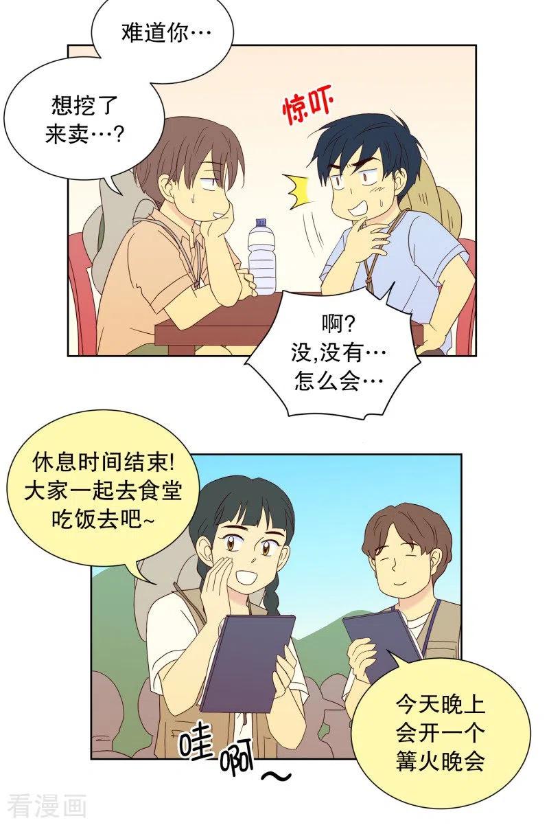 第86话夏皙的挚友7-走进少女的心-不仅文化（第10张）